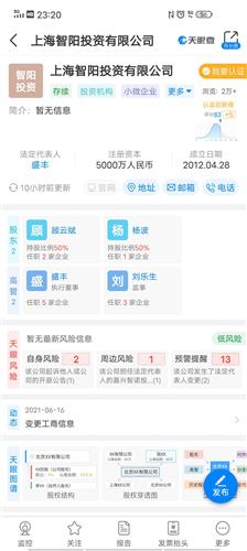 分析 我挖到了投資人阿里，這個“遼寧阿里巴巴實(shí)業(yè)投資”是個坑嗎？